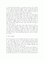천식 연구레포트 - 천식 문헌고찰과 간호사정,간호계획,간호중재 및 느낀점 5페이지