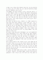 천식 연구레포트 - 천식 문헌고찰과 간호사정,간호계획,간호중재 및 느낀점 6페이지
