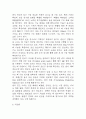 천식 연구레포트 - 천식 문헌고찰과 간호사정,간호계획,간호중재 및 느낀점 9페이지