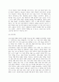 천식 연구레포트 - 천식 문헌고찰과 간호사정,간호계획,간호중재 및 느낀점 12페이지