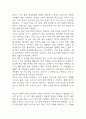 천식 연구레포트 - 천식 문헌고찰과 간호사정,간호계획,간호중재 및 느낀점 14페이지