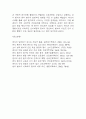 천식 연구레포트 - 천식 문헌고찰과 간호사정,간호계획,간호중재 및 느낀점 16페이지