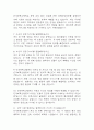 단국대학교병원 간호사 면접 기출 92문항 - 단국대학교병원 간호사 최근 3년간 2회 이상 기출 면접 문항92개 정리 3페이지