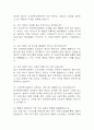 단국대학교병원 간호사 면접 기출 92문항 - 단국대학교병원 간호사 최근 3년간 2회 이상 기출 면접 문항92개 정리 4페이지