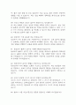 단국대학교병원 간호사 면접 기출 92문항 - 단국대학교병원 간호사 최근 3년간 2회 이상 기출 면접 문항92개 정리 9페이지