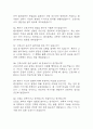 단국대학교병원 간호사 면접 기출 92문항 - 단국대학교병원 간호사 최근 3년간 2회 이상 기출 면접 문항92개 정리 12페이지