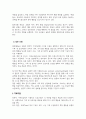 가족상담및치료) 전략적 가족치료 이론의 기본 원리 및 주요 개념에 대하여 서술하고(세 갈래 학파 모두 포함), 치료기법에 대해서도 구체적으로 서술하시오 5페이지