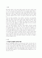 고용 없는 성장 침체적 경기가 지속적으로 이어지고 있는 요즘 시대에서 거대기업이 중소기업을 전략적으로 합병 또는 인수하는 상황이 바람직한 것인가에 대한 본인의 생각을 논리적 근거를 들어 말하시오 2페이지