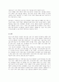 고용 없는 성장 침체적 경기가 지속적으로 이어지고 있는 요즘 시대에서 거대기업이 중소기업을 전략적으로 합병 또는 인수하는 상황이 바람직한 것인가에 대한 본인의 생각을 논리적 근거를 들어 말하시오 5페이지