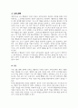영유아 수학교육과 관련된 행동주의 이론이 교육현장에서 기여하는 점과 보완해야 할 점을 설명하시오 5페이지