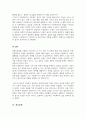 차별적 배제모형 동화주의 모형 다문화주의 모형을 각각 간단히 정의 당신이 가장 지지하는 문화다양성 접근 모형을 선택하여 그 이유를 사회복지적 관점에서 논하시오 5페이지