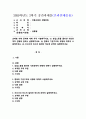 (2025학년도 2학기 중간과제물, 전통사회와 생활문화, 공통형) 아래 문제에 대해 각각 서술해주세요 (1) 농업노동을 둘러싼 사회경제적 관행에 관해서 설명해주세요. (2) 한복의 기본구조와 유행에 대하여 서술해주세요. (3) 조선시대 민소의 절차와 제도에 관하여 설명해주세요. 1페이지
