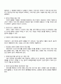 최근 빅데이터의 개념 및 활용 사례를 제시하고 빅데이터 기술로 인해 발생한 문제점과 해결책을 조사하여 리포트를 작성하시오 4페이지