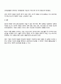 정치적 위험의 개념 원인 유형 관리를 설명하시고 정치적 위험과 국가적 위험을 비교 설명 4페이지