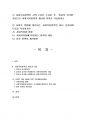 2025년 2학기 사회복지정책론 중간시험과제물 공통2(정치의 삼각형 관점의 사회복지정책) 2페이지