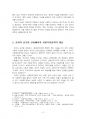 2025년 2학기 사회복지정책론 중간시험과제물 공통2(정치의 삼각형 관점의 사회복지정책) 4페이지