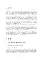 2025년 2학기 사회복지정책론 중간시험과제물 공통1(사회복지정책 사례) 3페이지