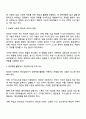 HRD담당자로서 정보화 사회에서의 생애계발 활동은 어떤 점에 착안하여야 한다고 생각하는가 2페이지