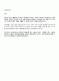 HRD담당자로서 정보화 사회에서의 생애계발 활동은 어떤 점에 착안하여야 한다고 생각하는가 4페이지