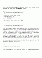 가족을 주제로 한 드라마나 영화를 보며 3대 가계도를 작성하고 작성한 가계도를 바탕으로 가족사정을 통해 가족의 문제를 파악 해결 방안을 논하시오 1페이지