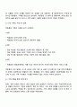 가족을 주제로 한 드라마나 영화를 보며 3대 가계도를 작성하고 작성한 가계도를 바탕으로 가족사정을 통해 가족의 문제를 파악 해결 방안을 논하시오 2페이지