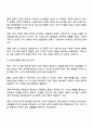 가족을 주제로 한 드라마나 영화를 보며 3대 가계도를 작성하고 작성한 가계도를 바탕으로 가족사정을 통해 가족의 문제를 파악 해결 방안을 논하시오 3페이지