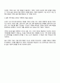 가족을 주제로 한 드라마나 영화를 보며 3대 가계도를 작성하고 작성한 가계도를 바탕으로 가족사정을 통해 가족의 문제를 파악 해결 방안을 논하시오 4페이지