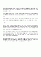 관찰 장면의 통제 여부와 관찰장면의 참여 여부에 따른 영유아 관찰 유형을 살펴본 후, 관찰오류를 줄이기 위한 방안을 서술하시오 4페이지