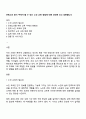 은퇴노인 등이 주제가 될 수 있는 노인 교육 방법에 대해 생각해 보고 토론합니다 1페이지