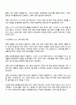 은퇴노인 등이 주제가 될 수 있는 노인 교육 방법에 대해 생각해 보고 토론합니다 3페이지