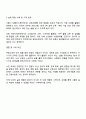 은퇴노인 등이 주제가 될 수 있는 노인 교육 방법에 대해 생각해 보고 토론합니다 4페이지