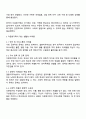 다문화가족 생활의 어려움을 설명하고 다문화가족을 위한 자원봉사는 무엇이 있는지 그 사례를 들어 제시하시오 2페이지