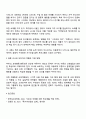 부주의 과잉행동충동성은 무엇입니까 이에 대해 설명하고 학습상황에서 주로 발견되는 주의력결핍 및 과잉행동에 대한 2가지 사례를 제시하세요 3페이지