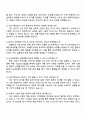 2025 리멤버앤컴퍼니 자소설닷컴 사업기획 담당자 지원서와 면접자료 4페이지