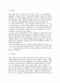 (한양대학교구리병원 간호사 자기소개서) 한양대학교구리병원 간호사 자소서 3페이지