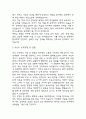 (한양대학교구리병원 간호사 자기소개서) 한양대학교구리병원 간호사 자소서 4페이지