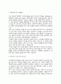 (한양대학교구리병원 간호사 자기소개서) 한양대학교구리병원 간호사 자소서 5페이지