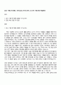 2025 지에스이피에스 전기(LNG) 자기소개서, GS EPS 지원서와 면접자료 1페이지