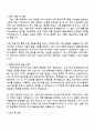 2025 한국잡월드 인턴IN메타 7기(경영기획사무) 자기소개서 지원서 2페이지
