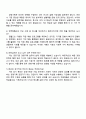 2025 한국잡월드 인턴IN메타 7기(경영기획사무) 자기소개서 지원서 4페이지