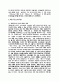 [2025년도 2학기 중간과제물 인간과사회] 다음 참고문헌에 제시된 저서 중 하나를 선택하여 독후감을 작성하시오. 절멸과 갱생 사이 형제복지원의 사회학 독후감 4페이지