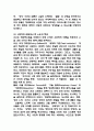 [2025년도 2학기 중간과제물 인간과사회] 다음 참고문헌에 제시된 저서 중 하나를 선택하여 독후감을 작성하시오. 절멸과 갱생 사이 형제복지원의 사회학 독후감 6페이지