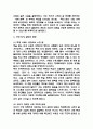 [2025년도 2학기 중간과제물 인간과사회] 다음 참고문헌에 제시된 저서 중 하나를 선택하여 독후감을 작성하시오. 절멸과 갱생 사이 형제복지원의 사회학 독후감 7페이지