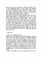 [2025년도 2학기 중간과제물 인간과사회] 다음 참고문헌에 제시된 저서 중 하나를 선택하여 독후감을 작성하시오. 절멸과 갱생 사이 형제복지원의 사회학 독후감 8페이지