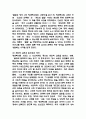 [2025년도 2학기 중간과제물 인간과사회] 다음 참고문헌에 제시된 저서 중 하나를 선택하여 독후감을 작성하시오. 절멸과 갱생 사이 형제복지원의 사회학 독후감 12페이지