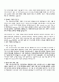 2025 GS EPS [정보보안] 자기소개서, 지에스이피에스 자소서와 면접질문답변 2페이지