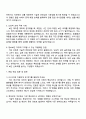 2025 GS EPS [정보보안] 자기소개서, 지에스이피에스 자소서와 면접질문답변 3페이지