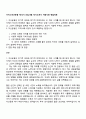이지스자산운용 제10기 신입사원 자기소개서 지원서와 면접자료 1페이지