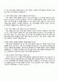 이지스자산운용 제10기 신입사원 자기소개서 지원서와 면접자료 4페이지