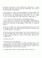 금호타이어 손익관리 예산관리(경력) 자기소개서 지원서 3페이지